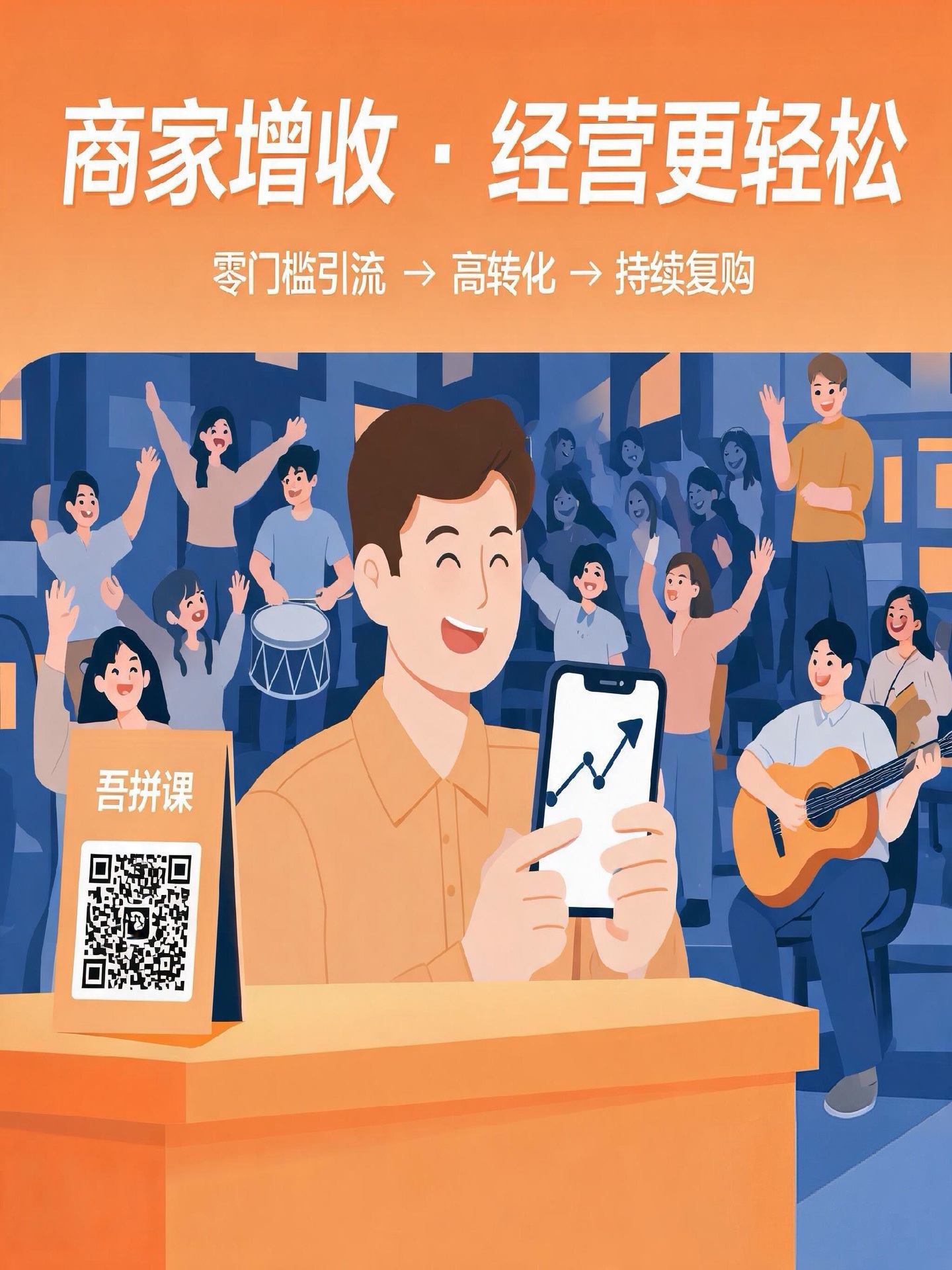 吾拼课展示2