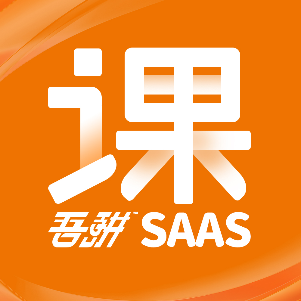 吾拼课产品展示